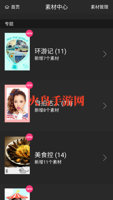 海报工厂手机版