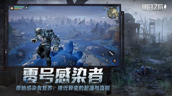 明日之后内测版下载