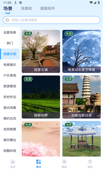 易创相机1