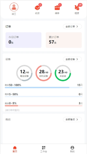 朗诗德商用机宣传图