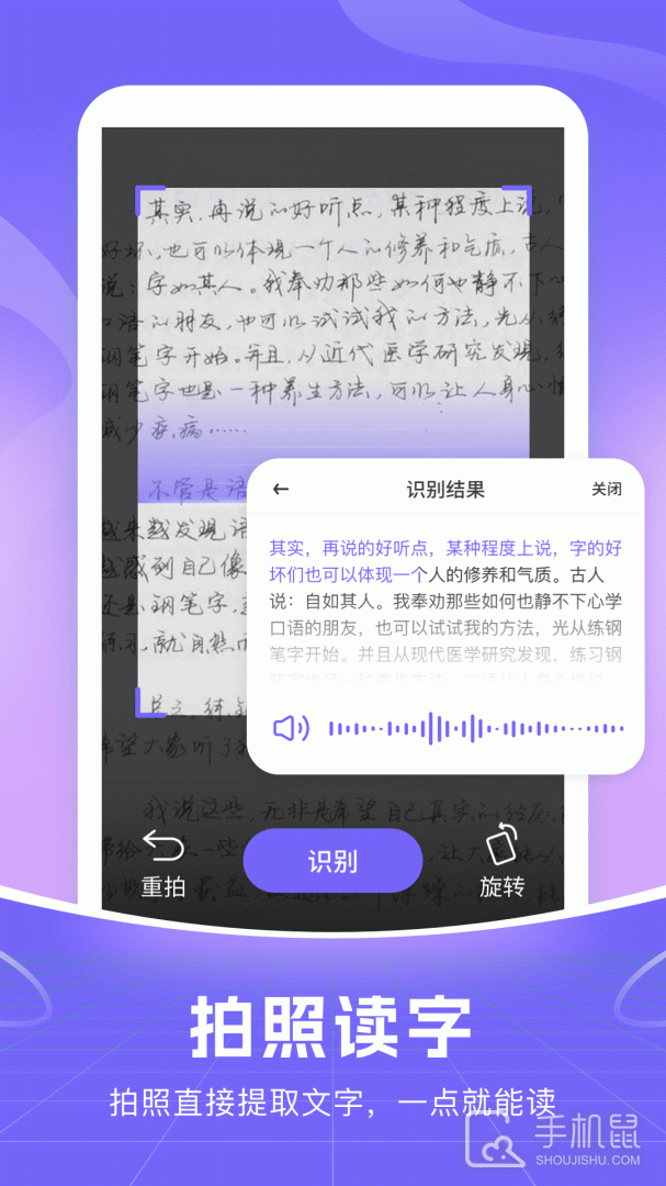 智能语音输入法 v1.1.9