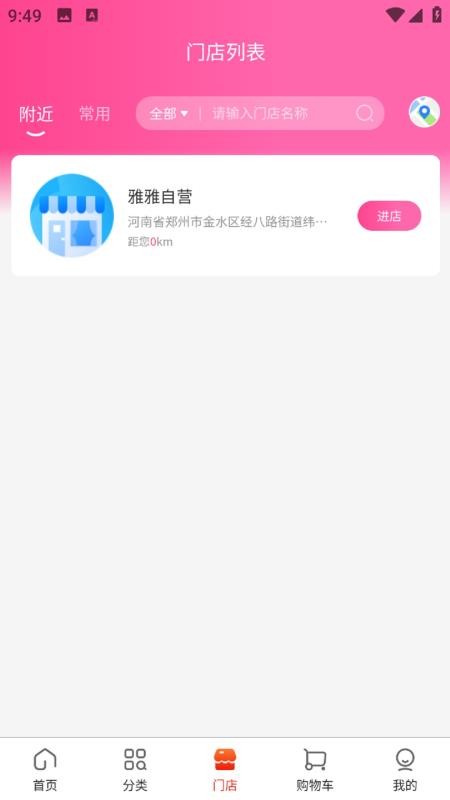 雅雅生态app v5.9.0