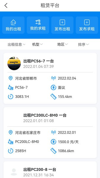 我的小松app v4.5.3.1