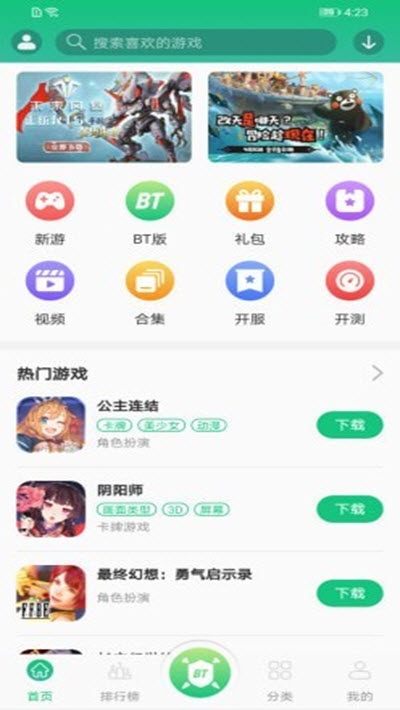 东东游戏盒 1