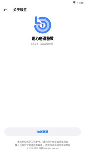 lumnytool画质助手