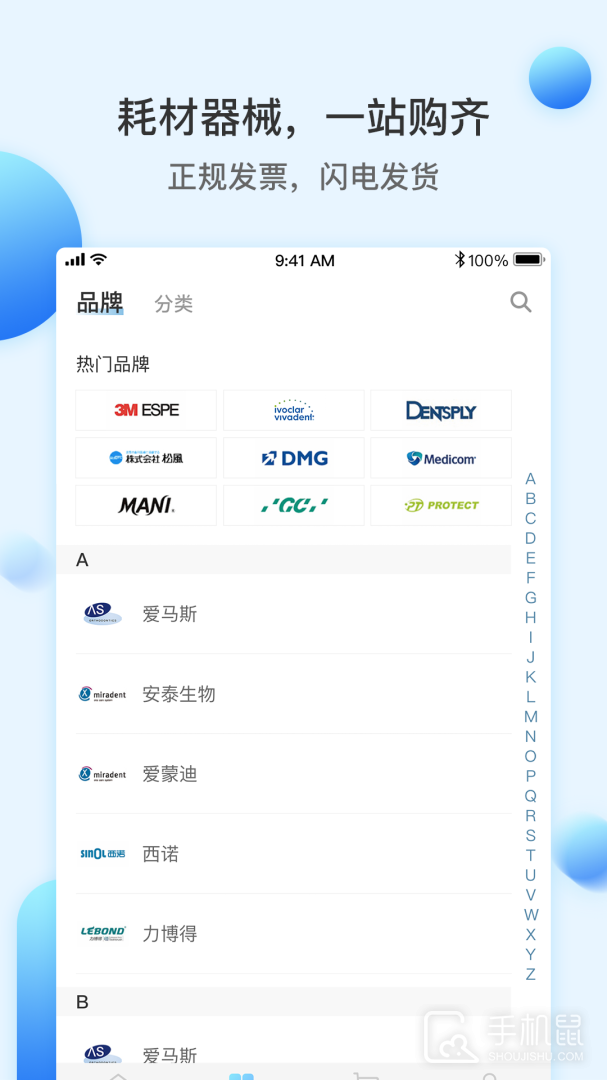 佳沃思 v5.6.6
