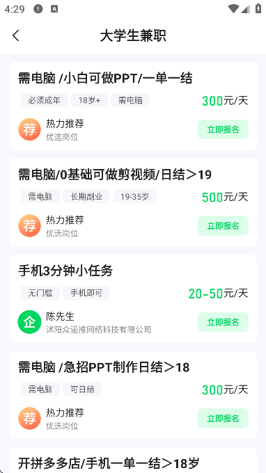 元气兼职软件下载安卓版