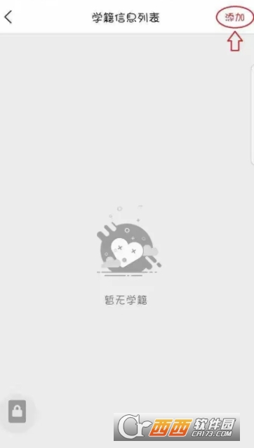 閱達教育教材征訂app