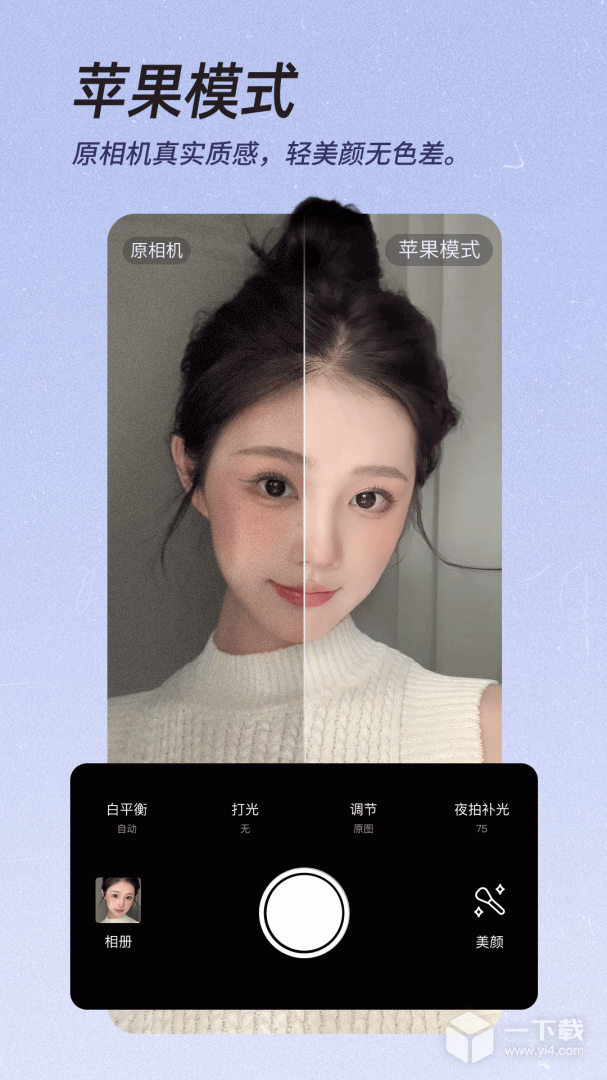美颜相机 v12.6.20最新版下载