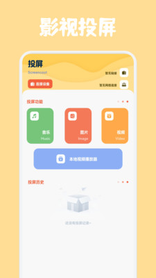 香蕉芭乐app v1.1