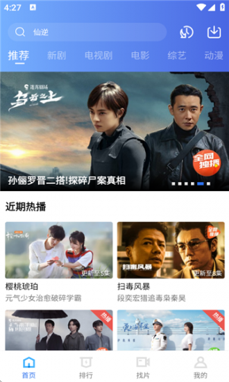 行星影视app手机版