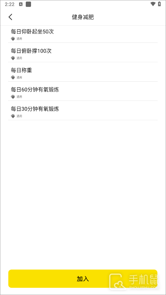 计步器