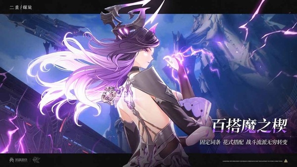 二重螺旋官方正版下载 v1.0.3.1