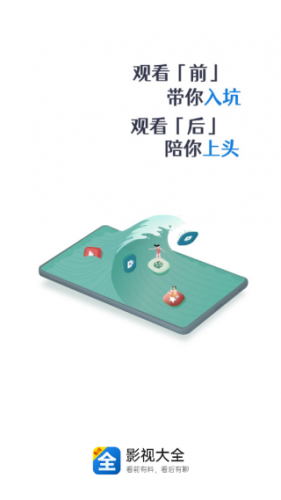 影视大全免费追剧