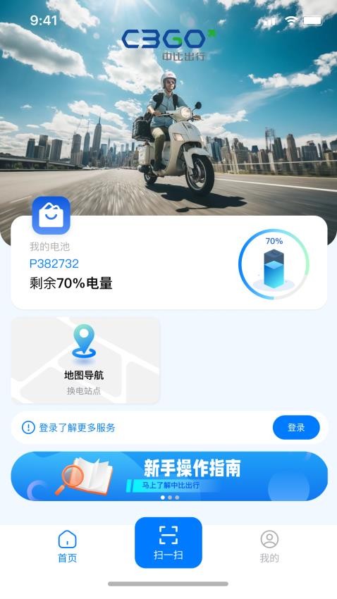中比出行官网版