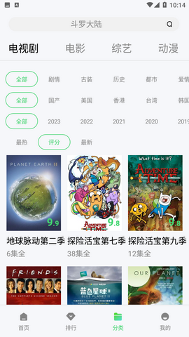 猎豹影视app纯净版