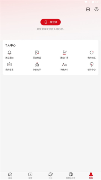 顶端新闻