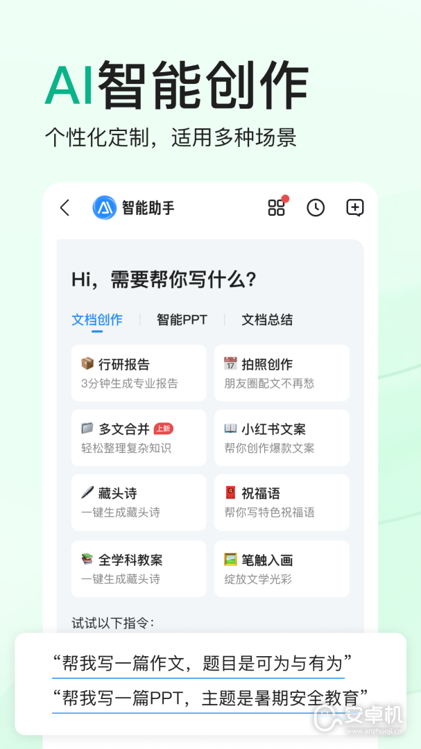 百度文庫截圖1