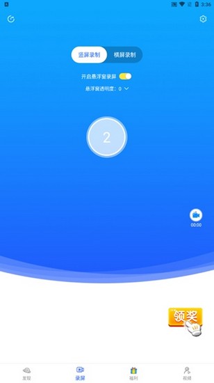 录屏宝7