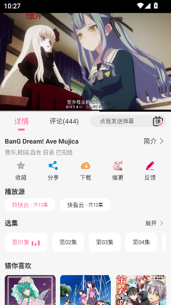 MiFun官方正版下载