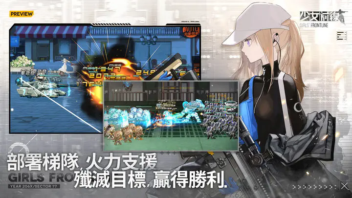 少女前线台服