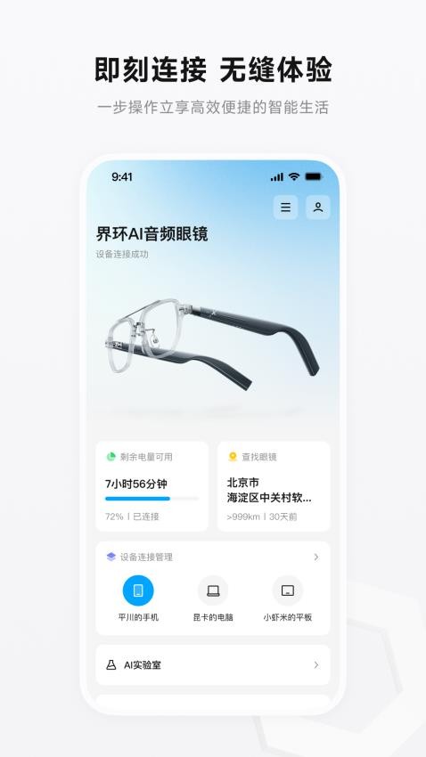界环app