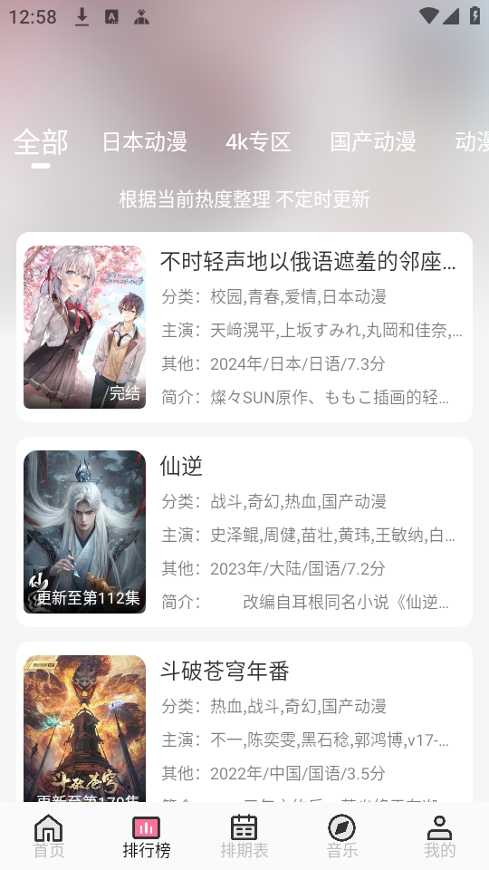使用教程截图3
