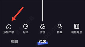度加剪辑APP使用说明2