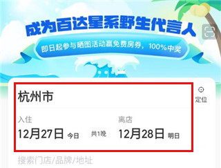 百达星系