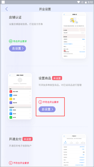 二维火掌柜最新版下载截图8