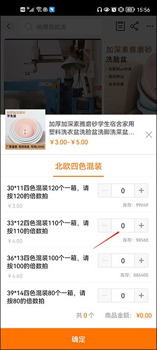 怎么一件代发截图2