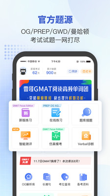 雷哥GMAT APP(雷哥网GMAT手机版) v7.2.4安卓版
