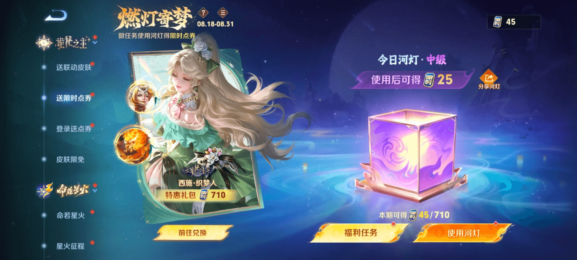 王者荣耀河灯分享码有哪些
