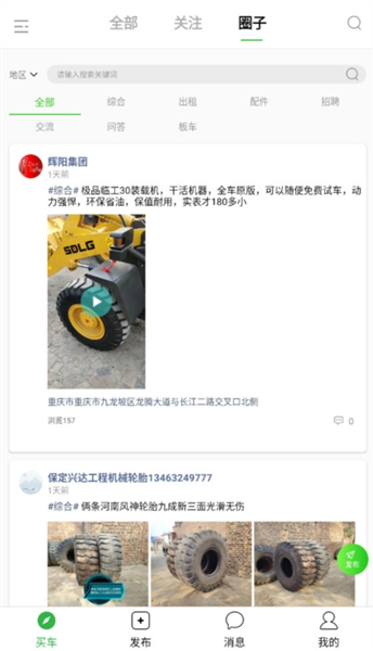 铲车圈3