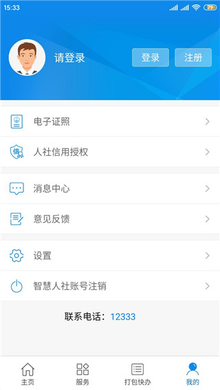 怎么用配图5