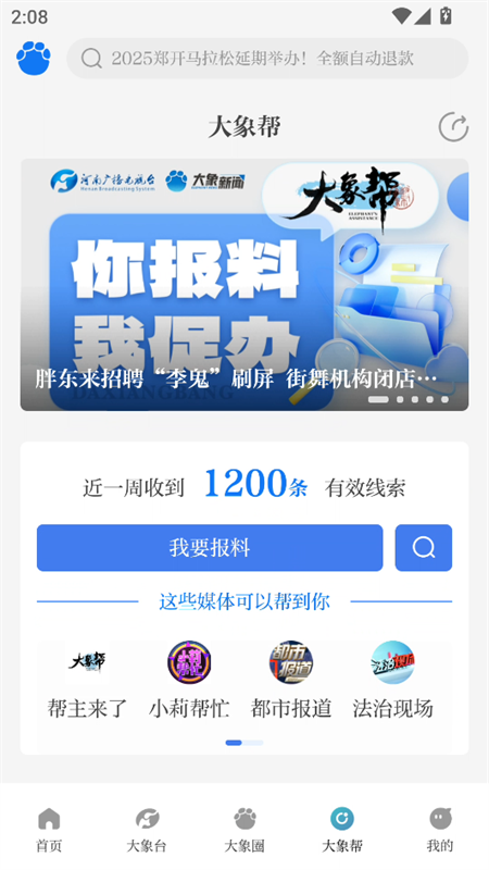使用教程截图4
