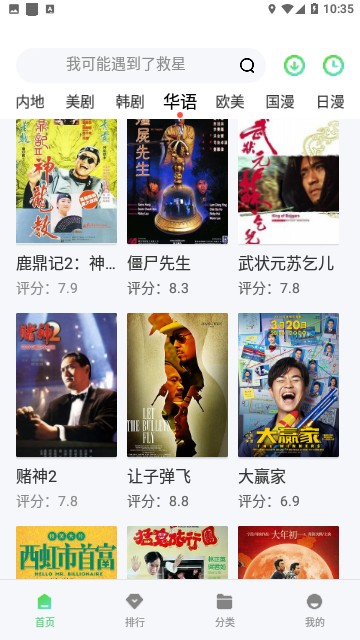 爱心影视手机版