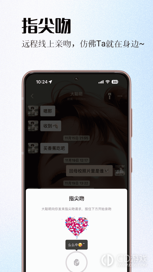 情侣签截图3