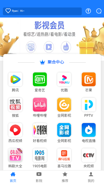 云映视界官方版