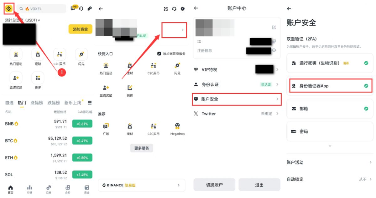 移动端设置入口
