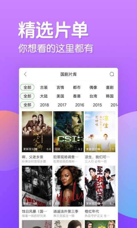 乐看追剧手机版截图2