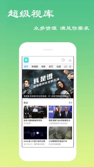 魔闪影院app下载截图