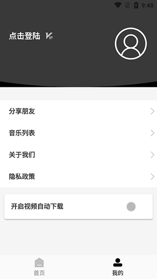 小男孩去水印 v3.0.2