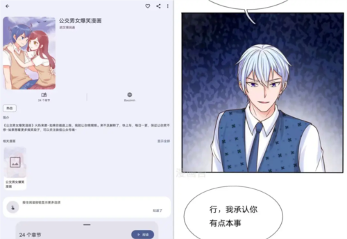 Kotatsu漫画阅读器8