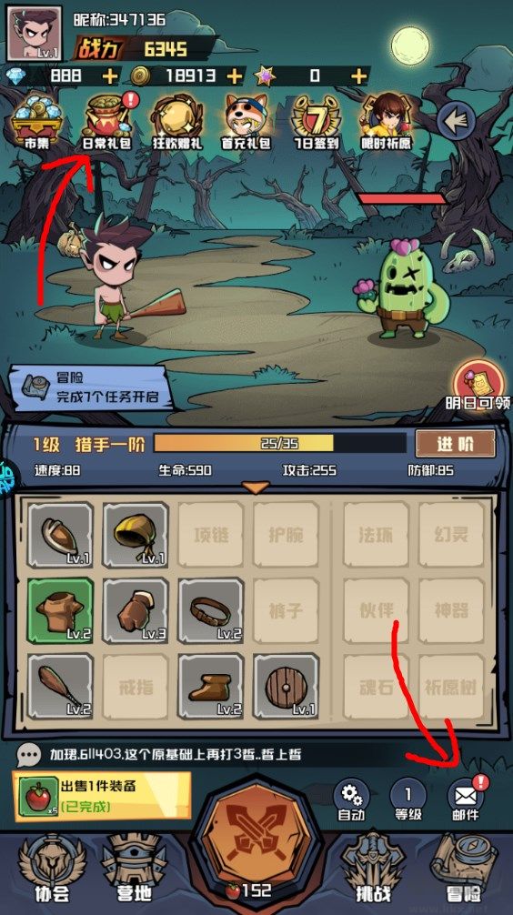 新手攻略截图7