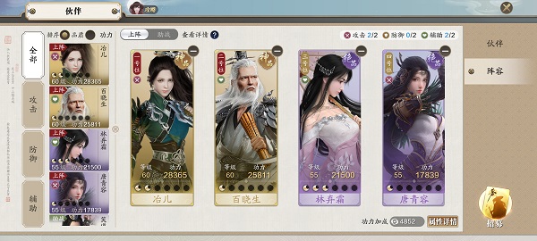 天涯明月刀手游正式服