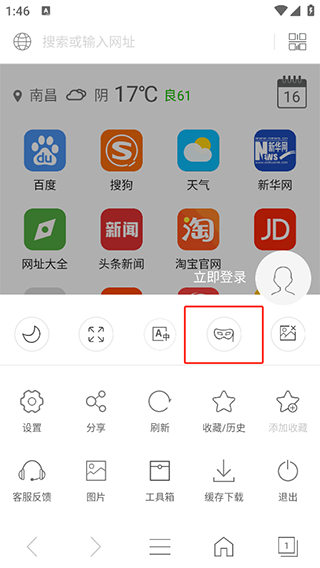 e浏览器6