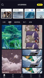 全局透明壁纸免费版