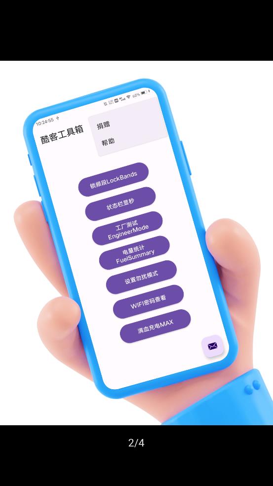 iqoo工具箱(酷客工具箱) v3.0.4
