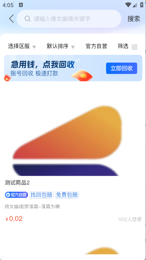 夕阳代售